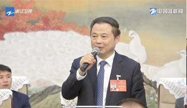 两会季丨浙江团举行媒体开放日，张天任代表接受中外媒体采访