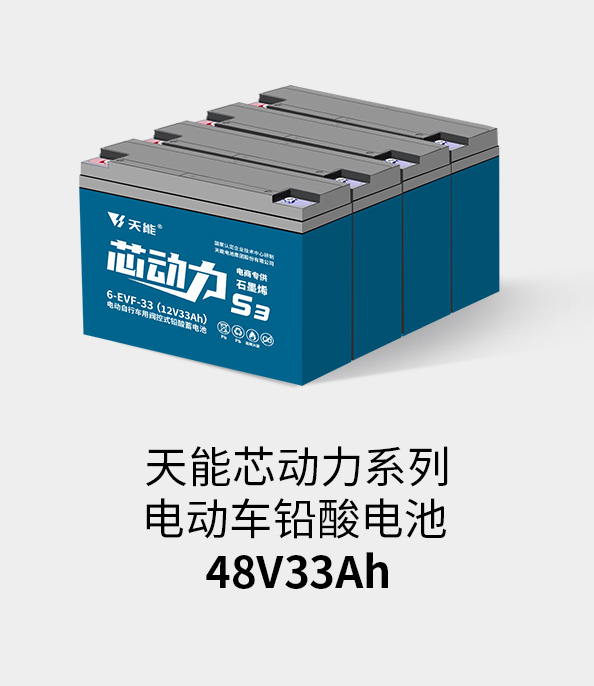 mansion88明升电池48v32ah