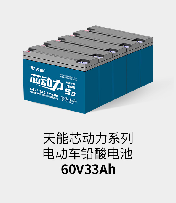 mansion88明升电池60v33ah