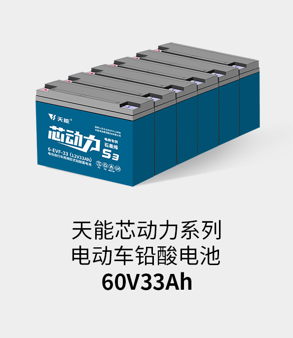 mansion88明升电池72v33ah