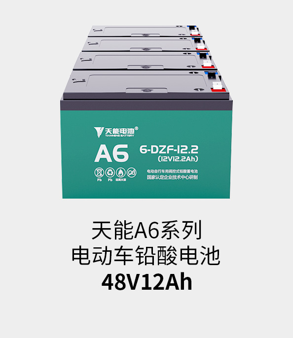 mansion88明升电池48v12ah
