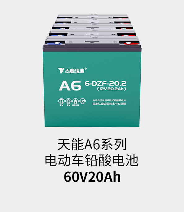 mansion88明升电池60v20ah