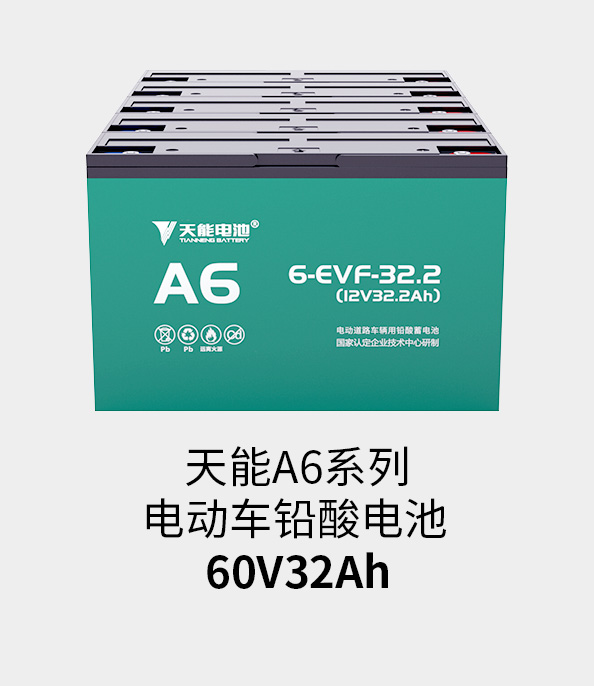 mansion88明升电池60v33ah
